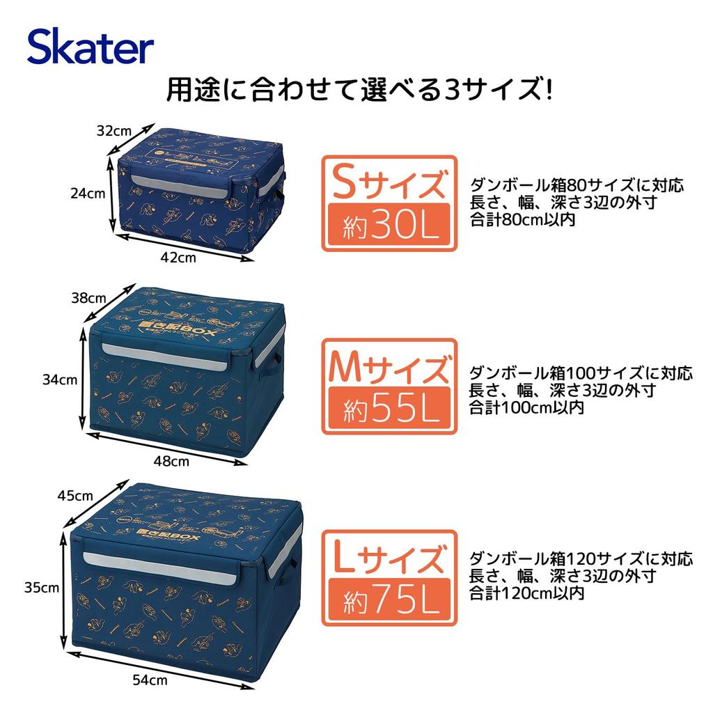 Skater Delivery Box M 48 X 38 X 34cm Handle Reflector Locking Wire Luggage Delivery Home Delivery Sanrio Cinnamoroll ZOKB1