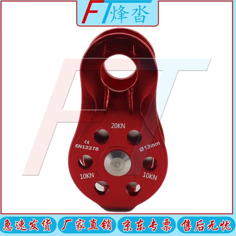 Fengta Rock Climbing & Caving Safety Gear