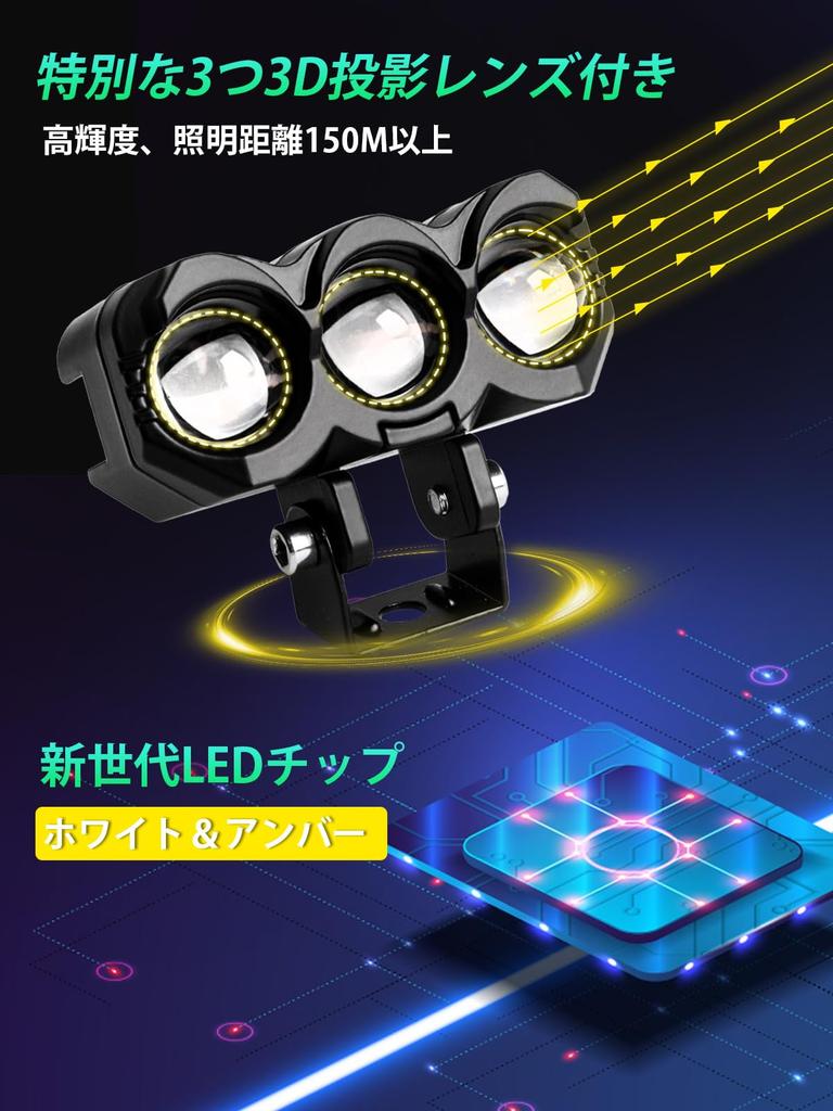 Chelhead Motorcycle Auxiliary Light, Fog Light, 3 Modes, White/Yellow/White+Yellow, 3000K - 6000K, Work Light,