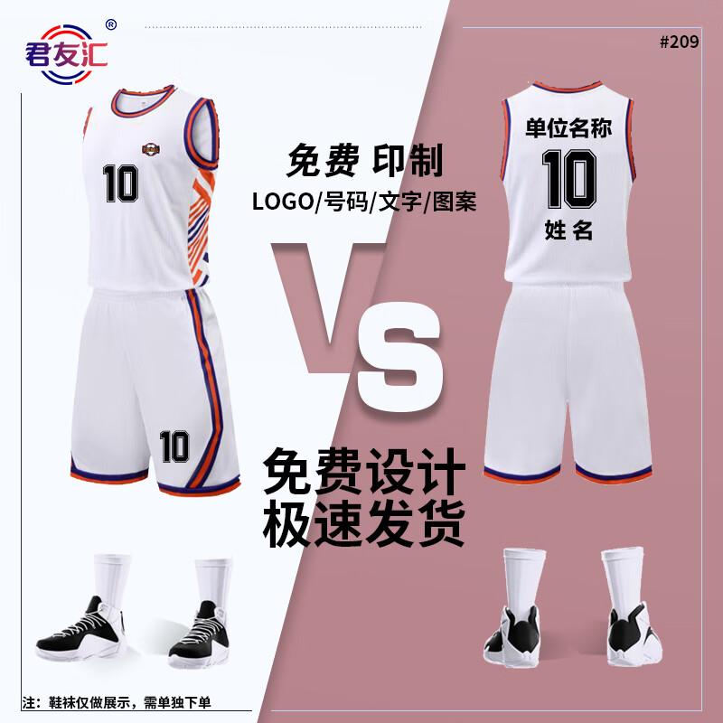 Американский баскетбольный комплект 2XL