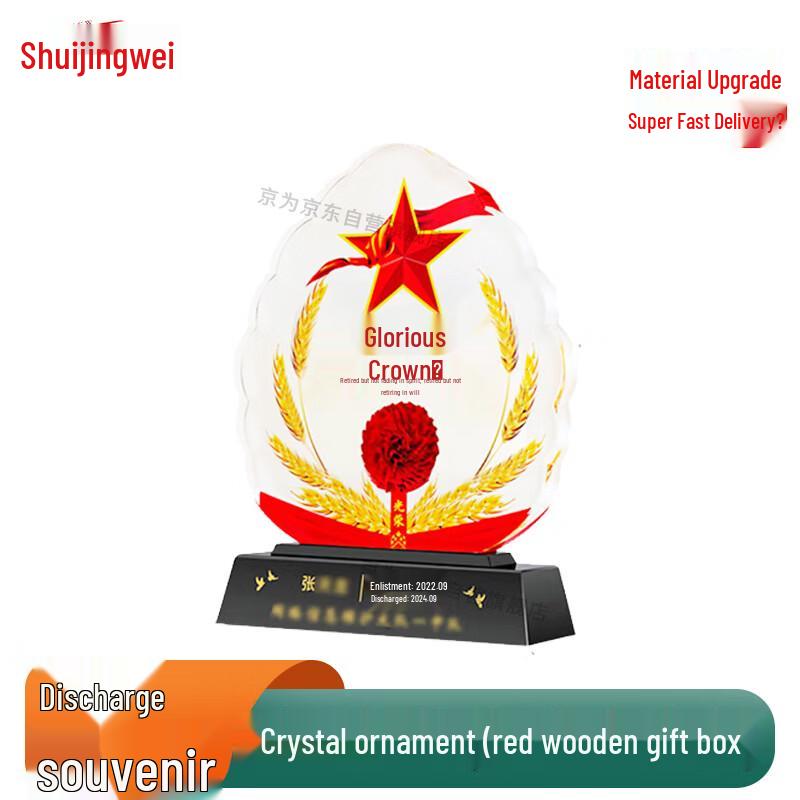 Jingwei Military Retirement Commemorative Gifts