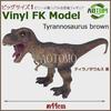 Tyrannosaurus Rex Figure, Vinyl Model, Soft Vinyl, Brown, Dinosaur Collection, Big Size