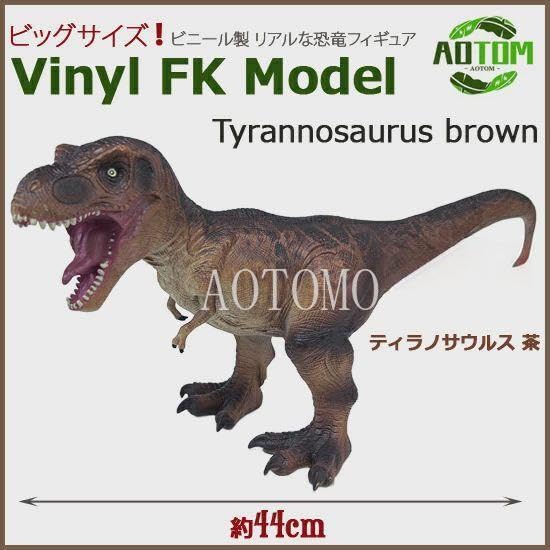 Tyrannosaurus Rex Figure, Vinyl Model, Soft Vinyl, Brown, Dinosaur Collection, Big Size