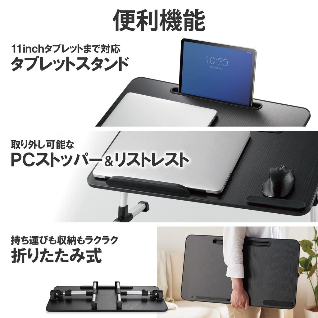 Elecom Computer Low 5 Height 4 Angle Laptop PC Tablet Wrist Width 600 X Depth 330 X Height Load Black Desk, Table, Folding, Levels, Levels, Stopper,