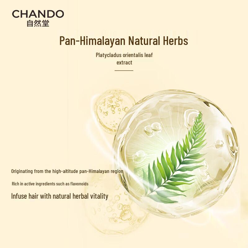 Chando Anti-Breakage & Oil Control Hair Conditioner