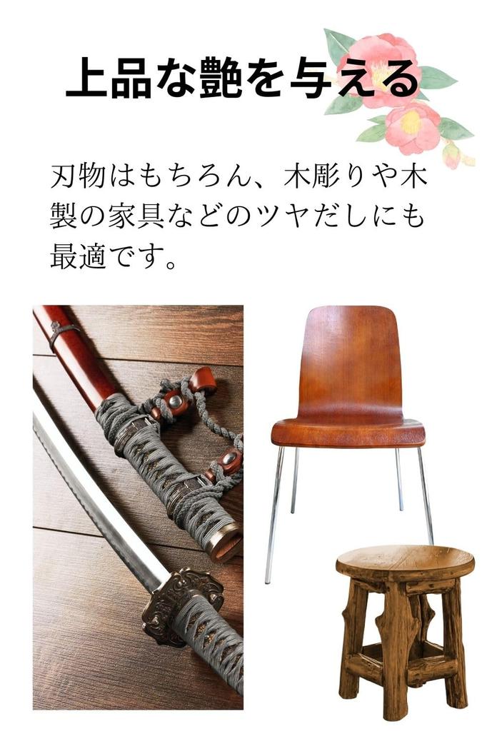 AZ Rust Prevention Oil for Natural Japanese Camellia Product 602 (AZ) Knives, 100% Oil, 100ml, Number