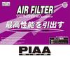 PIAA Air Filter Honda PH113A (1 piece) [For Vehicles] N-BOX, N-VAN, etc.