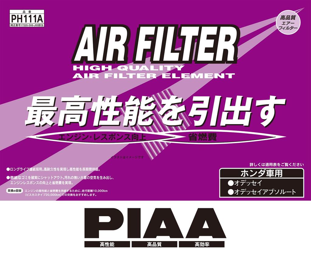 PIAA Air Filter Honda PH113A (1 piece) [For Vehicles] N-BOX, N-VAN, etc.