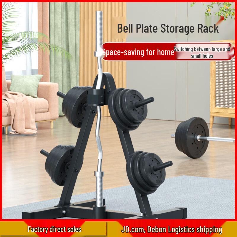 Aichen Barbell Weight Plate Storage Rack
