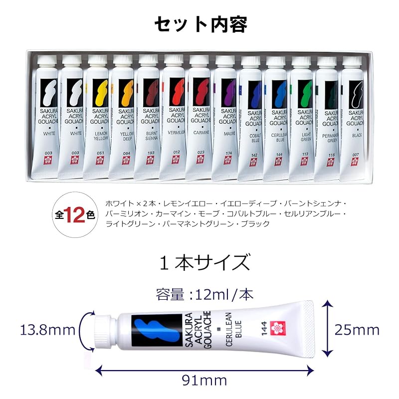 Sakura Craypas Acrylic Gouache Paint, 12 Colors, 13 Sticks (2 White), AGW13