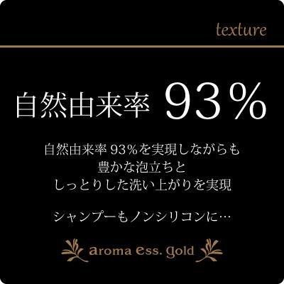 POLA Aroma Esse Gold Conditioner N 470ml