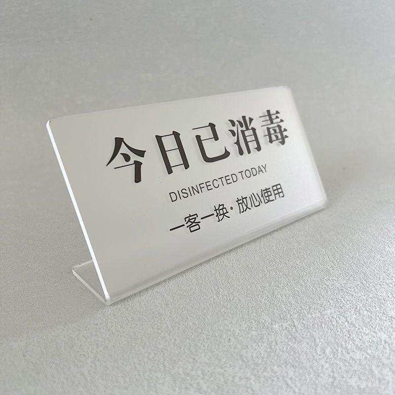 

Today s Disinfected Sign: One Guest, One Change - Hotel & Salon Reminder Table Card 7.5x15cm (Small)