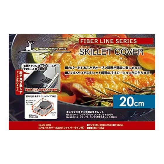 Captain Stag Glamping Kitchenware Skillet Frying Pan Fiberline