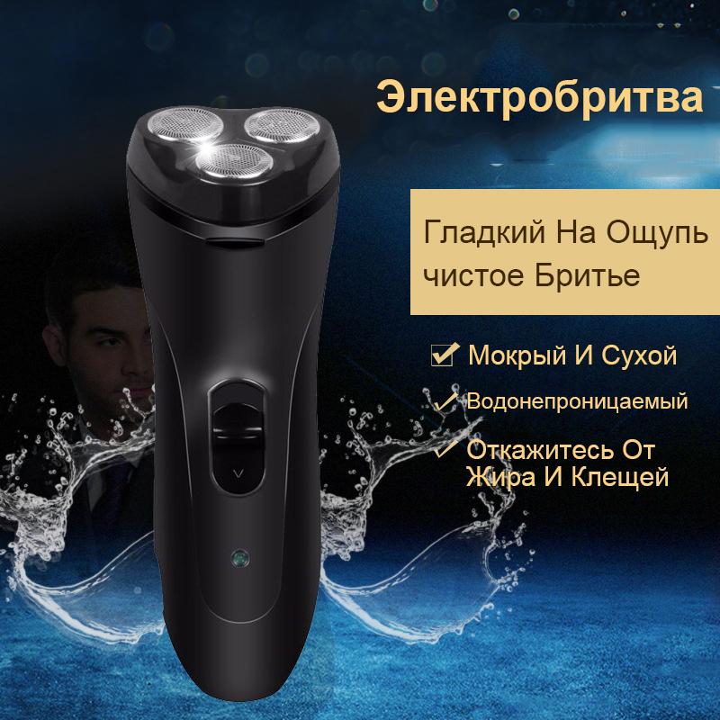 

Электробритва 3 режущие головки Длительный срок службы батареи Водоочистка Электробритва Мужчины Для мужчин Опасный женский чёрный