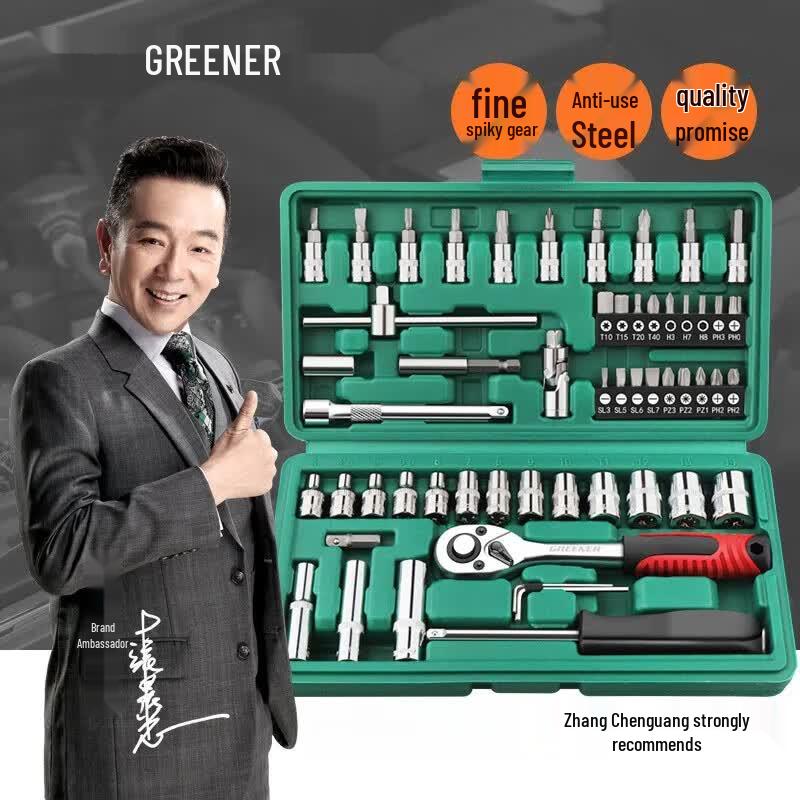 Greener Car Repair Socket Wrench Tool Set