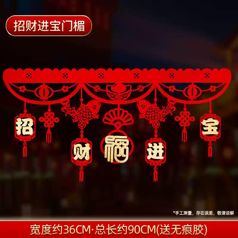 2025 Year of the Snake Spring Festival Door Lintel Ornament