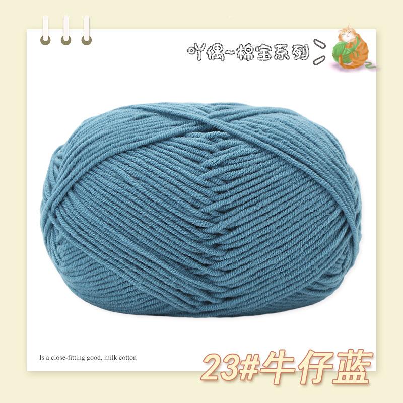 Cotton Treasure 4 Strands Combed Milk Cotton Wool Diy Medium And Thick Hand-Woven Doll Blanket Crochet Needle And Thread