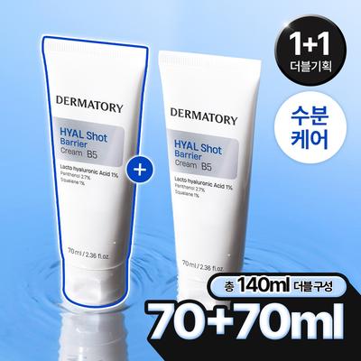 Dermatory [1+1] Dermatory Hyalshot Barrier Cream B5 70ml 1+1 Project