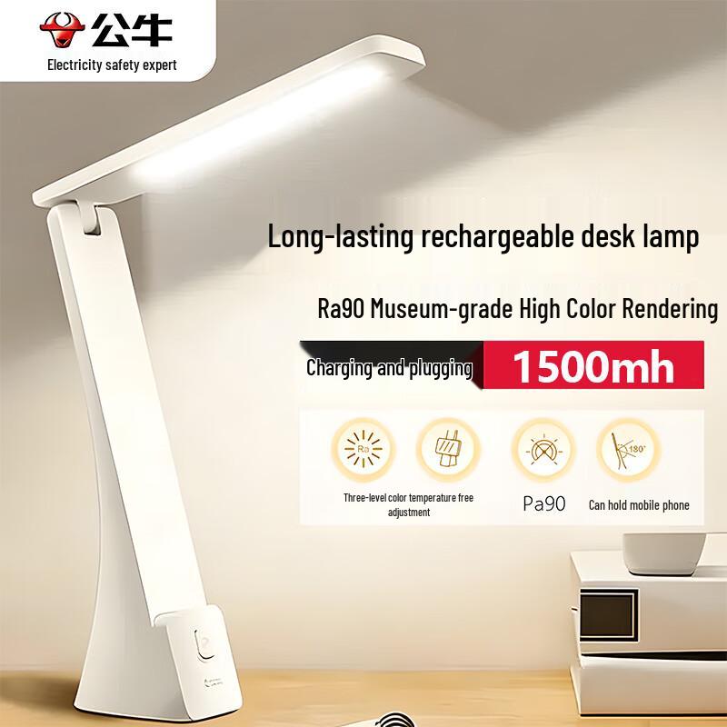 BULL Folding Desk Lamp with Night Light