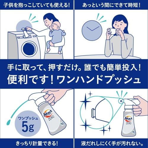attack zero laundry detergent liquid attack liquid best cleaning power refill 850g