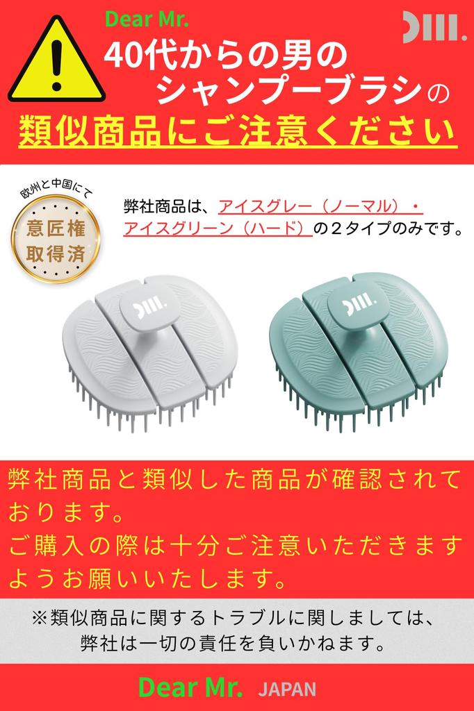 [Scalp Professional Supervision] Men's Shampoo Brush [Dear Mr.] Scalp Brush for Men In Their 40s and Up (Ice Gray (Normal Type))