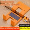 Double Sided Scale Hinge Installation Fixing Plate with Magnetic Fixed with Positioning Hole Hinge Installation Clips