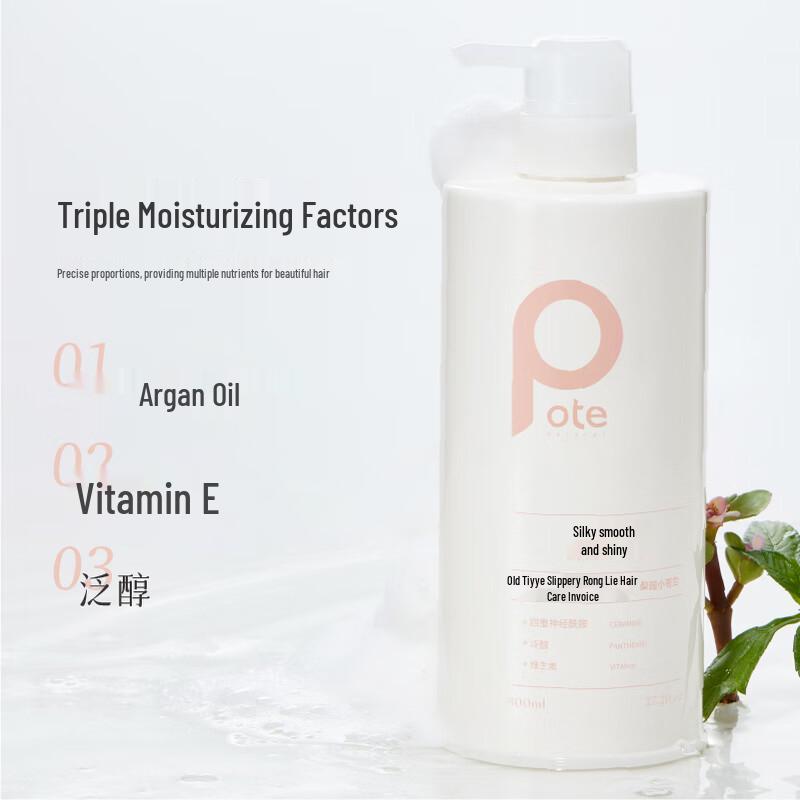 Baitisi Silky Smooth Brightening Conditioner