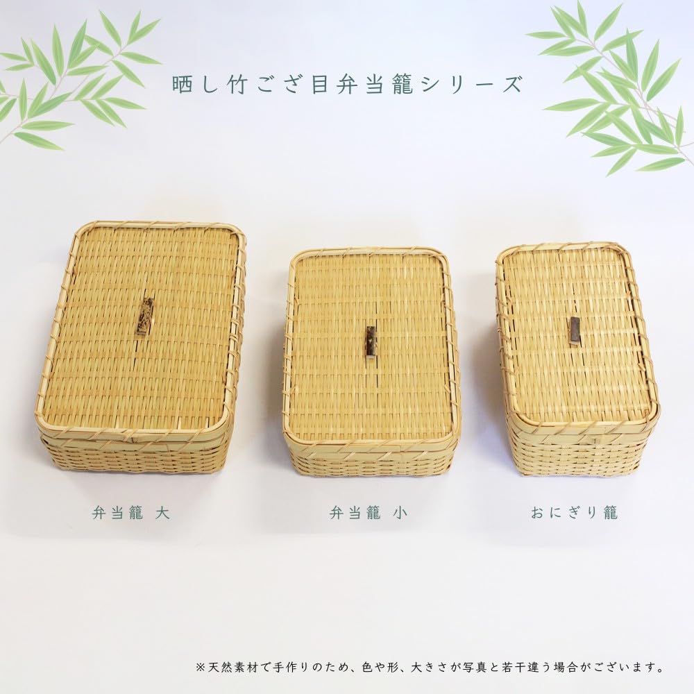 Manyo bleached bamboo mat rice ball basket Japanese-made 78-024