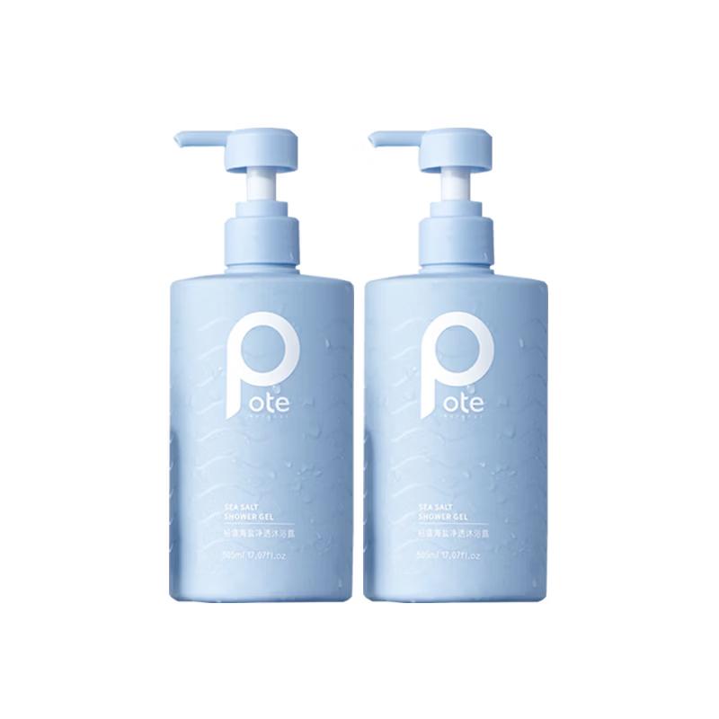 Bartie Sea Salt Purifying Shower Gel