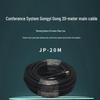 FionTu Professional Conference Audio System Cable (CN version)