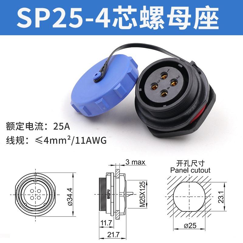 

WEIPU SP25 SP2510/P SP2512/S IP68 M25 2 3 4 9 10 12 12B 19Pin Plastic Solder Charger Adapter Industry Panel Electrical Connector