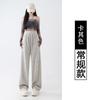 Glutinous Rice Pants Women's Spring and Autumn New High-end Loose Lazy Drooping Straight High-waisted Casual Wide-leg Pants