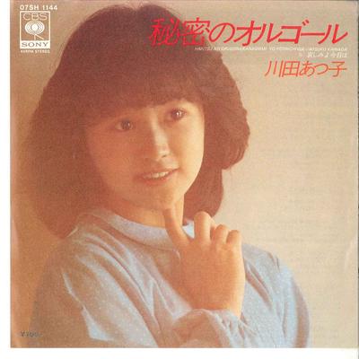 7inch Record ATSUKO KAWADA  Himitsu No Orgel 07SH1144 CBS SONY 1982 Japan Japanese PopRock Used