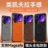 Applicable To Xiaomi 11promax Mobile Phone Case, Airbag Anti-drop xiaomi11Tpro Fulcrum Protective Case, Magnetic Suction 11Ul.