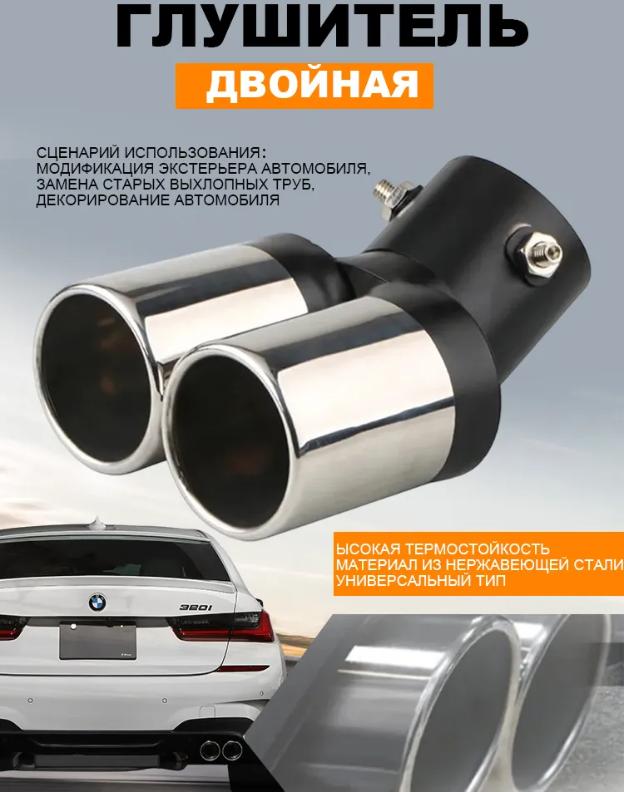 

Универсальный глушитель из нержавеющей стали для модификации выхлопной системы и выхлопной трубы автомобиля One Size серебряный