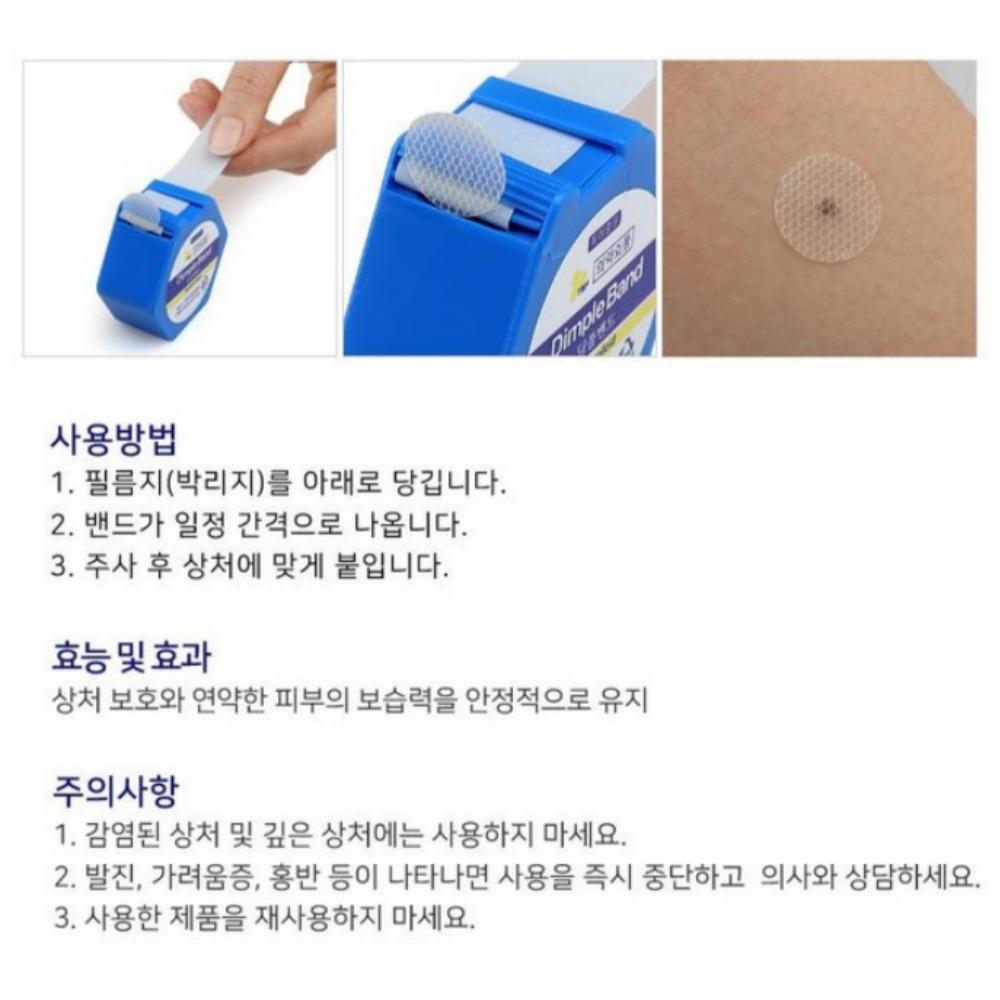 [1+1] KOREA Dimple Hydrocolloid Band 70 sztuk / Plaster na ukąszenia komara, trądzik, pryszcze