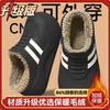 Arch support cotton slippers women's autumn and winter sports non-slip warm waterproof cotton mop men's