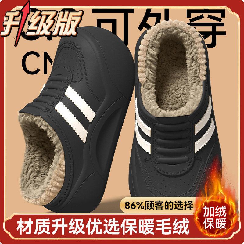 Arch support cotton slippers women's autumn and winter sports non-slip warm waterproof cotton mop men's