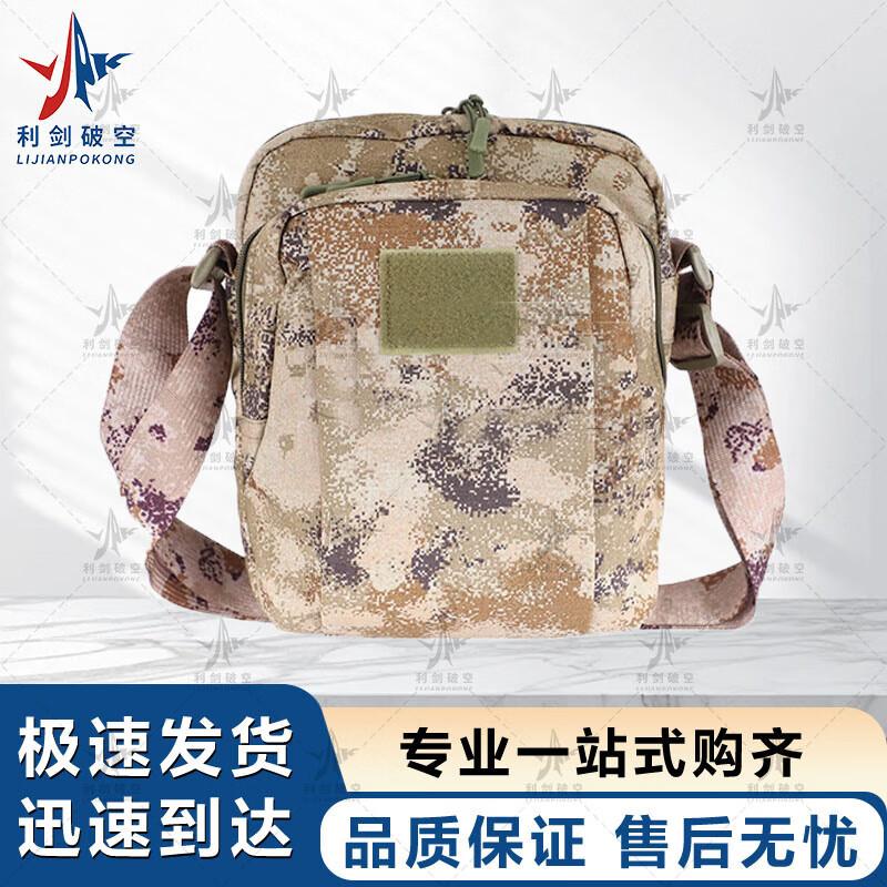 Тактическая Камуфляжная Сумка Через Плечо