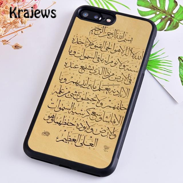 

Krajews arabic quran islamic quotes muslim Phone Case Cover For iPhone 17 Air 16 15 14 plus 12 13 pro max iPhone 12or12pro