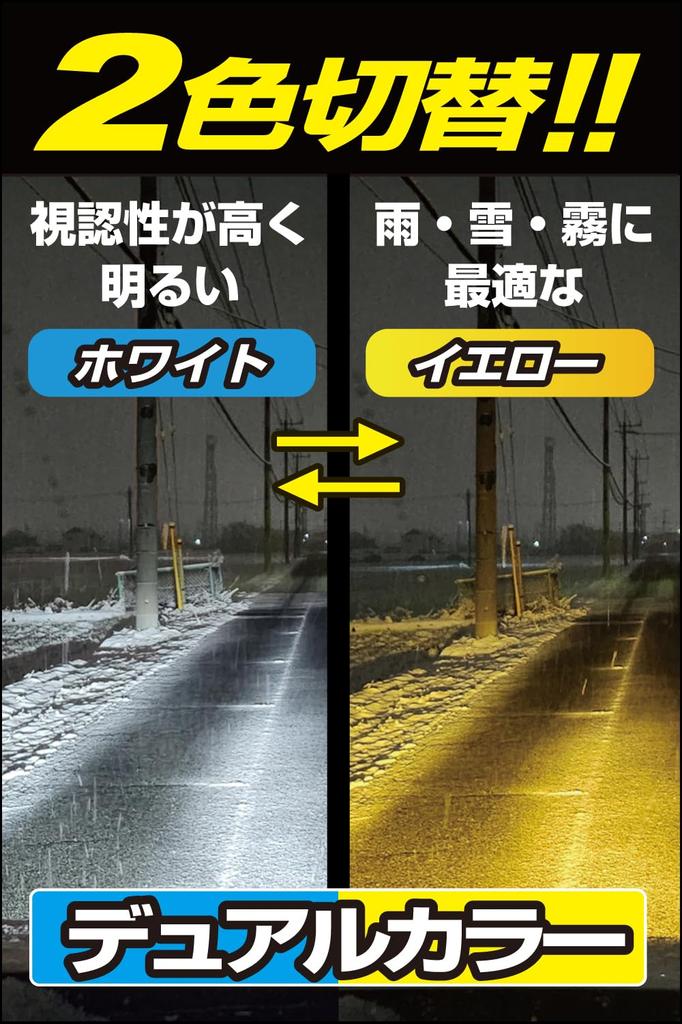 Basic by IPF LED Fog Lights for Vehicle Inspection Integrated Driver Easy M's Cars, H8, H11, H16, 3000lm, 2-Color Switching, 6000K2800K,