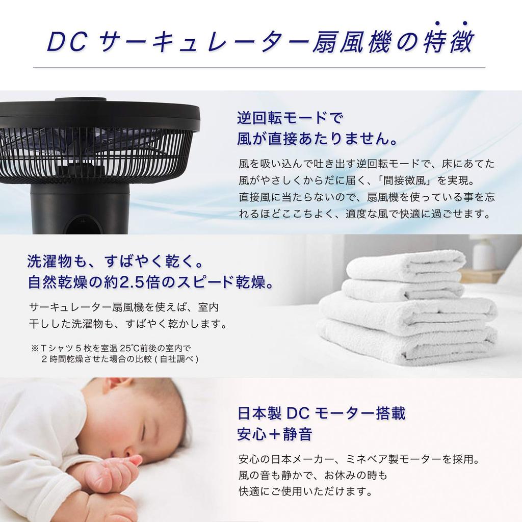 siroca DC Fan Living Room Circulator White Control Rotation Wind Speed SF-C151 [Aroma/Remote Included/Reverse Mode/8 Levels/Energy Saving]