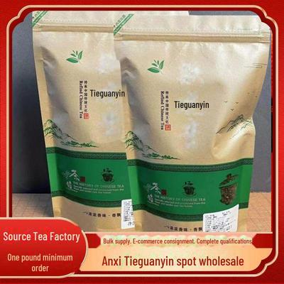 2024 Autumn Tieguanyin Anxi Oolong Tea for Personal Enjoyment