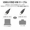 ELECOM RoHS Compliant & Environmentally Friendly Package Eco USB Cable USB2.0 A-B Type 5m Black U2C-JB50BK