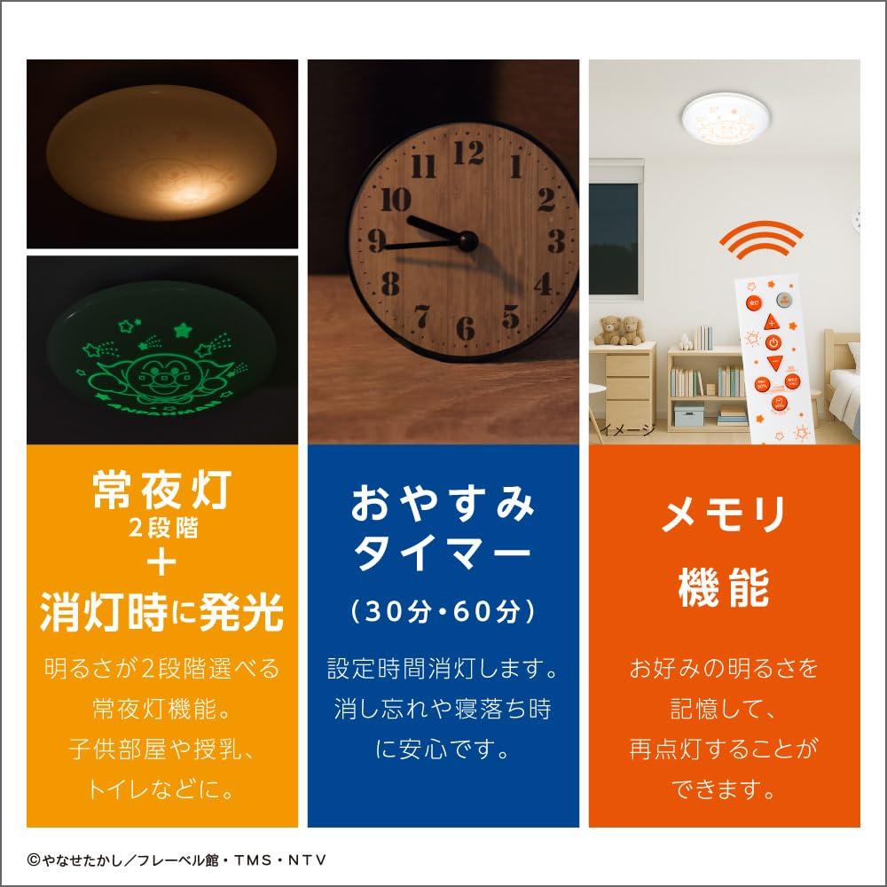Anpanman LED Ceiling Light, 6-tatami Mat Size, 7 Dimming Levels, 2 Night Light Levels, 3300lm, 30-minute60-minute Sleep Timer, Glow-in-the-dark,