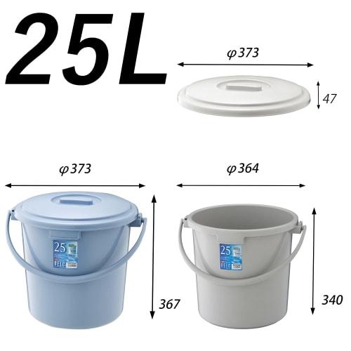 Squirrel Bucket, Round, Blue, 25L, Berg 25SB