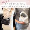 Harujio Sequin Bag, Party Bag for Women, Shoulder Bag, Handbag, 2-Way Mini Pochette, Small, Stylish, Cute, Sparkly, Perfect for Weddings, Parties,