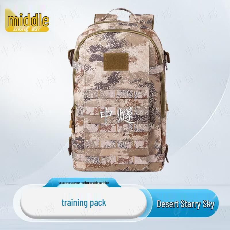 Zhong Sui Large Capacity Camouflage Tactical Backpack