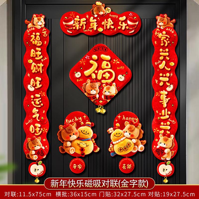 Spring Festival Couplets Chinese Horse Year Felt Couplets Window Door Hanging New Year Decoraitons Spring Festival Supplies
