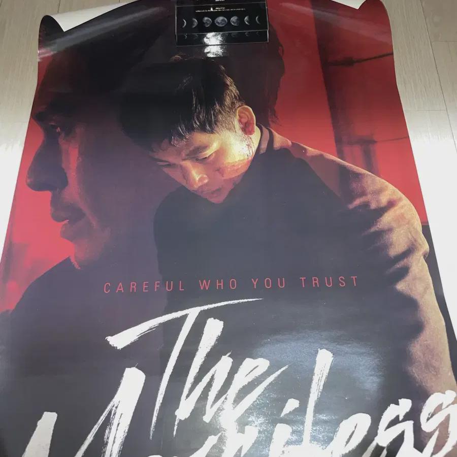 

Bulhan-dang Poster Sell